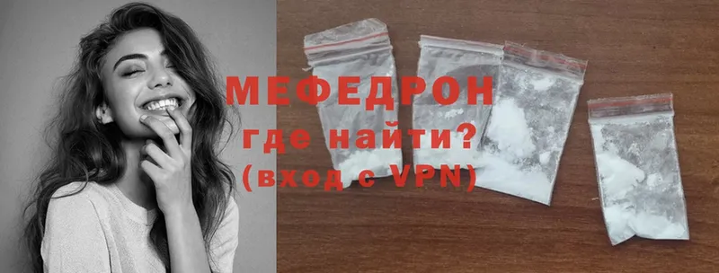 купить наркоту  Бирюсинск  МЕФ мяу мяу 